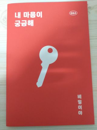 리훈 궁금해 Q&A다이어리 세트 큐엔에이 질문일기 큐앤에이 질문책 QnA — 5점을 준 리뷰어가 2022년 11월 올린 사용 사진