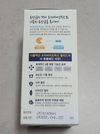 메이준뉴트리 더블액션 프리바이오틱스 플러스+ — 5점을 준 리뷰어가 2021년 4월 올린 사용 사진