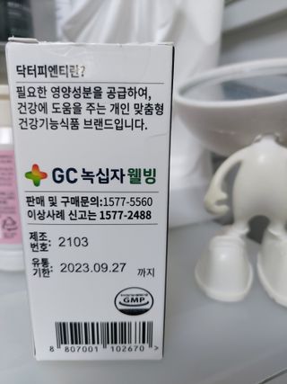 닥터피엔티 [Dr.PNT] 하루 2알로 건강한 다이어트! 한겨울에도 체지방만 쏙~ 슬림핏 다이어트 — 5점을 준 리뷰어가 2023년 4월 올린 사용 사진