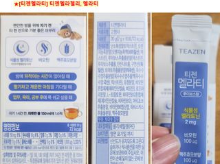 [티젠] 식물성 멜라토닌 함유 멜라티 & 멜라젤리 — 5점을 준 리뷰어가 2025년 6월 올린 사용 사진