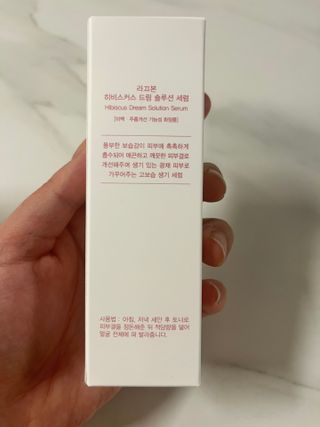 [라끄본] 드림솔루션 세럼 — 5점을 준 리뷰어가 2022년 3월 올린 사용 사진