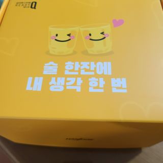 발그레 소주잔 증정, 숙취해소 레디큐 스페셜 에디션 — 5점을 준 리뷰어가 2021년 2월 올린 사용 사진