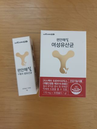 메이준뉴트리 메이준쎌 편안해질 Y케어 유산균 — 5점을 준 리뷰어가 2021년 2월 올린 사용 사진
