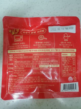 불타 호랑이 닭발 250g — 5점을 준 리뷰어가 2021년 7월 올린 사용 사진