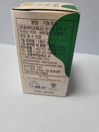 바이탈스푼덴마크BG프로바이오틱스 — 5점을 준 리뷰어가 2021년 6월 올린 사용 사진