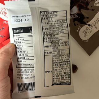 스낵스 퐁듀볼 3종_밀크3봉+다크1봉+화이트1봉 (5봉) — 4점을 준 리뷰어가 2024년 2월 올린 사용 사진