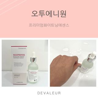 오투에니원 갈락토미세스 리바이탈라이징 프리미엄 화이트닝 에센스 50ml — 3.5점을 준 리뷰어가 2022년 12월 올린 사용 사진
