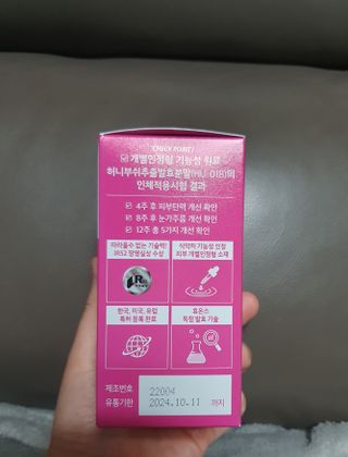 이너셋 허니부쉬 스킨솔루션 캡슐 1개월분 개별인정형 발효허니부쉬! — 5점을 준 리뷰어가 2023년 3월 올린 사용 사진