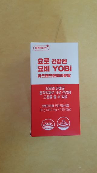 바른비타민 요비 1박스 120캡슐 요로건강 요헬씨 원료 복합 건강식품 — 5점을 준 리뷰어가 2021년 6월 올린 사용 사진