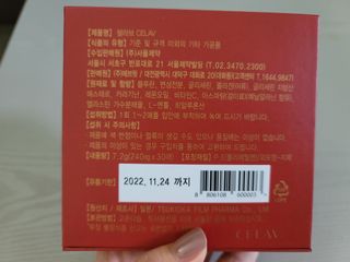 프리마인 귀족의 콜라겐, 92배 흡수율. 럭셔리 프리미엄 셀라브 콜라겐필름 30매 — 4점을 준 리뷰어가 2021년 9월 올린 사용 사진