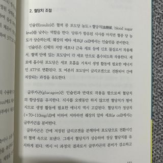 온열체온화요법 온열체온화 요법(Thermotherapy for Anti-Cancer) — 4.5점을 준 리뷰어가 2022년 10월 올린 사용 사진
