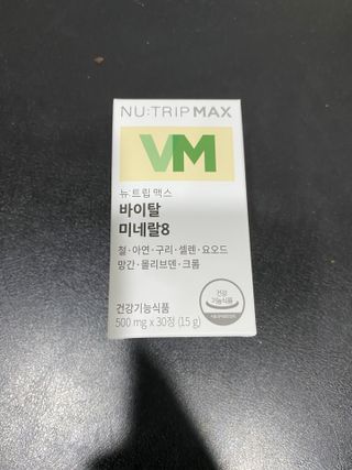 뉴트립맥스(NUTRIPMAX) 차은우PICK뉴트립맥스 바이탈 미네랄8 500mg 30정 1개월분 — 5점을 준 리뷰어가 2021년 7월 올린 사용 사진