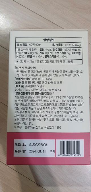 일동아이키즈쑥쑥 일동 아이 키즈 쑥쑥 — 5점을 준 리뷰어가 2022년 10월 올린 사용 사진