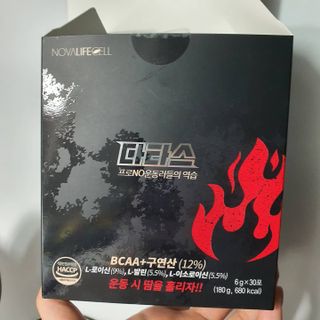 노바라이프셀 다타스_프로NO운동러들의 역습 — 5점을 준 리뷰어가 2021년 7월 올린 사용 사진