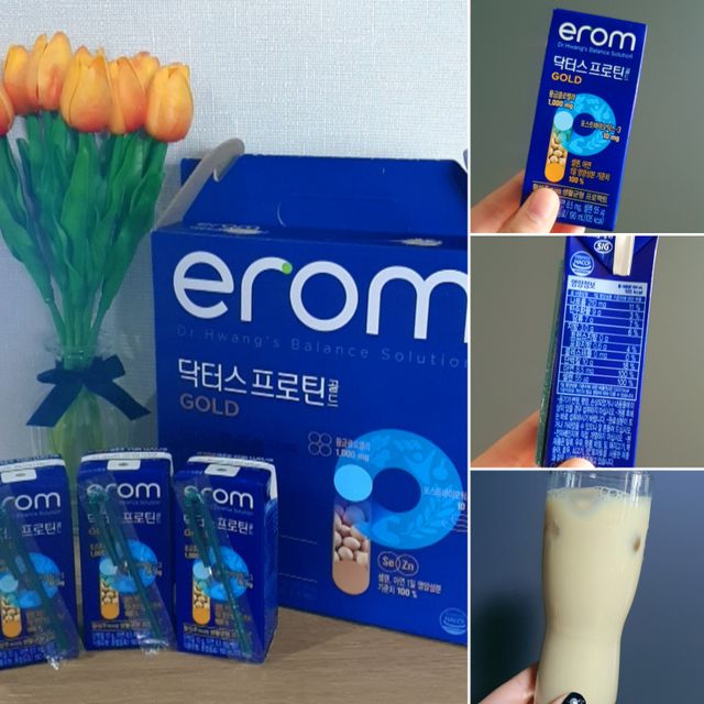 erom 닥터스 프로틴 골드 리뷰 사진