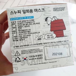 JHWORLD 스누피 마스크 정품 스누피 닥터클린 국내 아동용 성인용 3중 MB필터 일회용 덴탈마스크 50매 — 5점을 준 리뷰어가 2021년 9월 올린 사용 사진