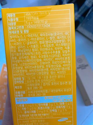 주식회사 씨크릿비에프랩 마시는 아미노산 아미토리 열대과일맛 14포 [1포, 5g / 보틀증정] — 5점을 준 리뷰어가 2022년 12월 올린 사용 사진