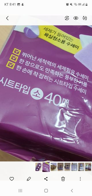 3M 스카치브라이트 크린스틱 베이킹소다 시트타입 70매 + 디스펜서 증정 — 5점을 준 리뷰어가 2023년 9월 올린 사용 사진