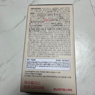 [경남제약헬스케어] 케어플러스 리셋 다이어트 청포도맛 100ml X 5포 (5일분) — 4점을 준 리뷰어가 2023년 4월 올린 사용 사진