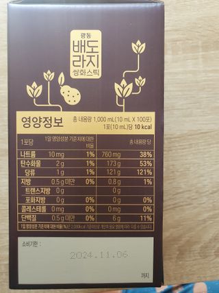 광동생활건강 나우 [광동] 배도라지 쌍화스틱 10mL x 100포 — 5점을 준 리뷰어가 2023년 2월 올린 사용 사진