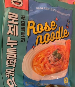 [푸딩팩토리] 로제누들떡볶이 500g / 까르보나라크림누들떡볶이 500g — 4점을 준 리뷰어가 2022년 7월 올린 사용 사진