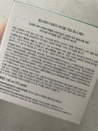 팜스테이 티트리 바이옴 카밍 토너 패드 — 4점을 준 리뷰어가 2022년 12월 올린 사용 사진