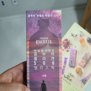 엘리샤코이 아임얼라이브 콤부차 콜라겐 506 스틱젤리 석류 — 5점을 준 리뷰어가 2021년 7월 올린 사용 사진