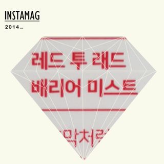 레드투래드 안티더스트 배리어 미스트 55ml — 5점을 준 리뷰어가 2021년 8월 올린 사용 사진
