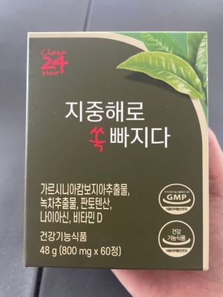 클린24시간 지중해로 쏙빠지다 1SET (800mg*60정) — 5점을 준 리뷰어가 2023년 2월 올린 사용 사진