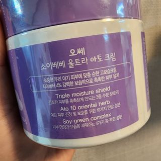 소이베베X신비아파트 세라마이드 울트라 아토 고보습 크림 — 5점을 준 리뷰어가 2023년 3월 올린 사용 사진