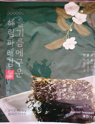 [해림맛김] 들기름에 구운 바삭바삭 김 4종 세트 + 1종 랜덤발송 총5개입 — 5점을 준 리뷰어가 2021년 2월 올린 사용 사진