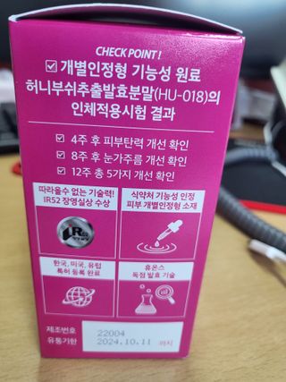 이너셋 허니부쉬 스킨솔루션 캡슐 1개월분 개별인정형 발효허니부쉬! — 5점을 준 리뷰어가 2023년 4월 올린 사용 사진