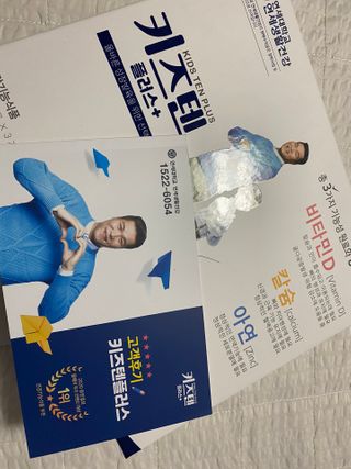키즈텐플러스 연세 키즈텐 플러스 1개월 — 5점을 준 리뷰어가 2021년 2월 올린 사용 사진