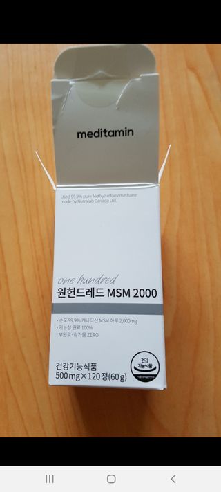 메디타민 원헌드레드 MSM 2000 — 4점을 준 리뷰어가 2021년 5월 올린 사용 사진