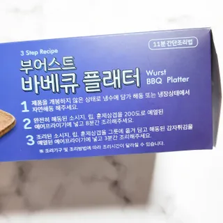 [테이스티나인] [레디잇x부루마불] 부어스트 바베큐 플래터 1000g — 5점을 준 리뷰어가 2022년 4월 올린 사용 사진