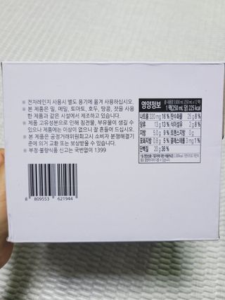 바디랩 프로틴음료 단백질쉐이크 메가프로틴 — 4점을 준 리뷰어가 2022년 4월 올린 사용 사진