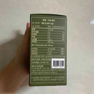 클린24시간 지중해로 쏙빠지다 1SET (800mg*60정) — 5점을 준 리뷰어가 2022년 10월 올린 사용 사진