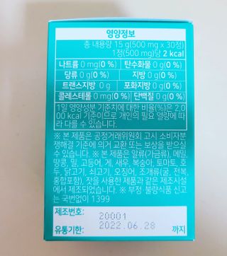 체인미 엘라스틴 콜라겐으로 이뻐진데이 500mg x 30정 — 5점을 준 리뷰어가 2021년 12월 올린 사용 사진