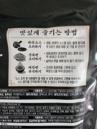 프레시지 *구매평/중식대가여경래 짜장면 2인분 (냉동) — 5점을 준 리뷰어가 2025년 9월 올린 사용 사진