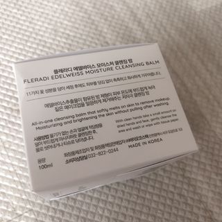 플레라디 에델바이스 모이스처 클렌징 밤 — 5점을 준 리뷰어가 2021년 5월 올린 사용 사진