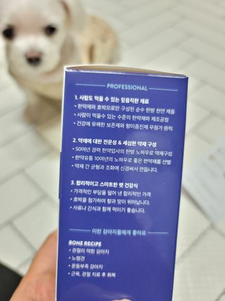 펫21 그로그로 5종 강아지 고양이 반려동물 한방 영양제 — 5점을 준 리뷰어가 2021년 11월 올린 사용 사진