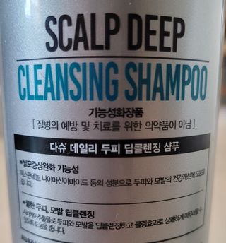 다슈코리아 다슈 데일리 두피 딥 클렌징 샴푸 500ml — 4점을 준 리뷰어가 2021년 1월 올린 사용 사진