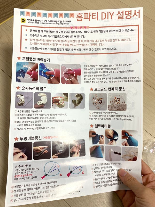 풍선 + 현수막 8종세트 리뷰 사진