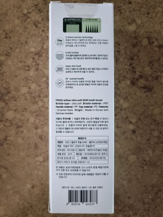 프로그 윌로우 칫솔 6245 울트라소프트 — 5점을 준 리뷰어가 2022년 5월 올린 사용 사진