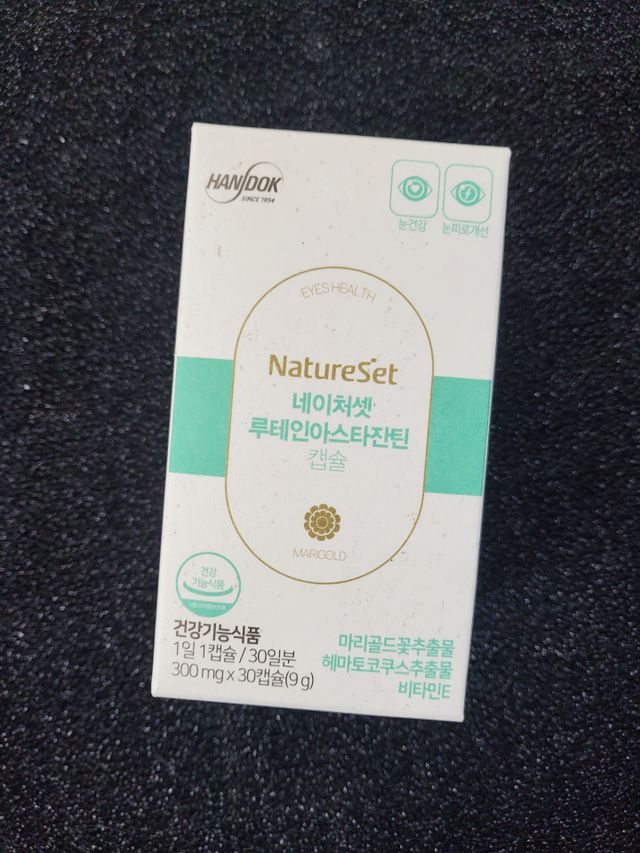 네이처셋 루테인 아스타잔틴 캡슐 1개월분 리뷰 사진