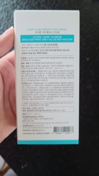 파시랩 그린 플러스 선크림 — 5점을 준 리뷰어가 2021년 6월 올린 사용 사진