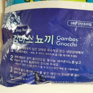 [테이스티나인][레디잇x부루마불] 감바스 뇨끼 460g — 5점을 준 리뷰어가 2022년 5월 올린 사용 사진