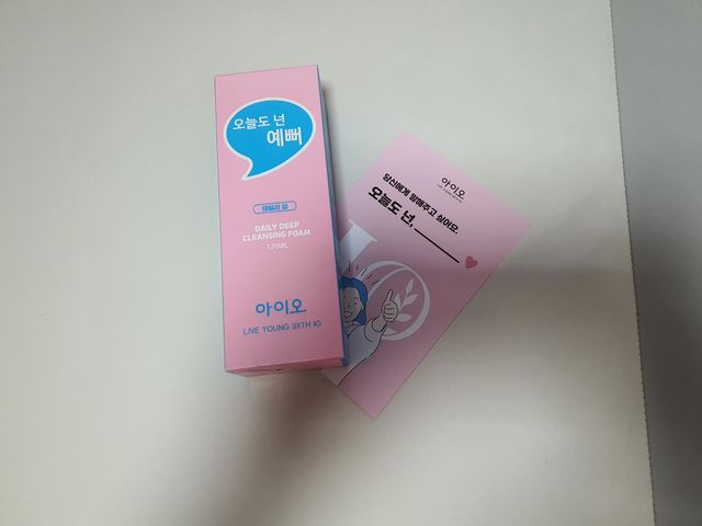 IO 아이오 오늘도 넌 예뻐 - 데일리딥 클렌징폼 리뷰 사진