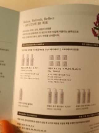 AYU25[아유트웬티파이브]다마스크로즈워터 베이스 천연 수분 촉촉 크림 — 3.5점을 준 리뷰어가 2021년 4월 올린 사용 사진