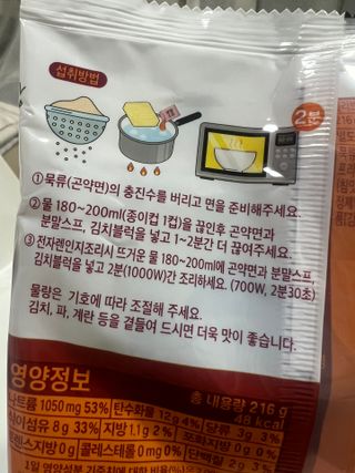 클린24시간 올리브발효곤약면 시원김치면 1세트-(3봉) — 4점을 준 리뷰어가 2024년 3월 올린 사용 사진